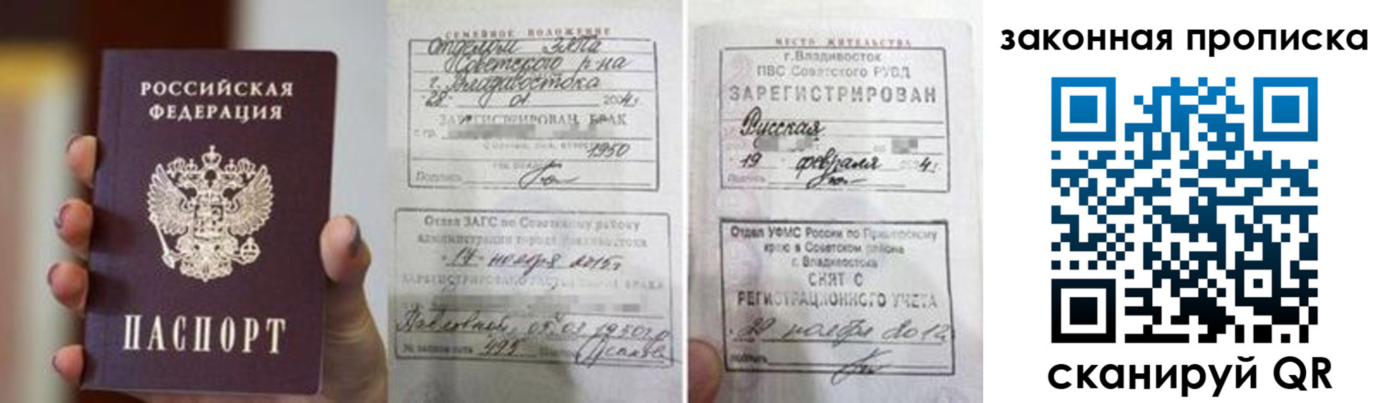 прописка иностранных граждан в Егорьевске