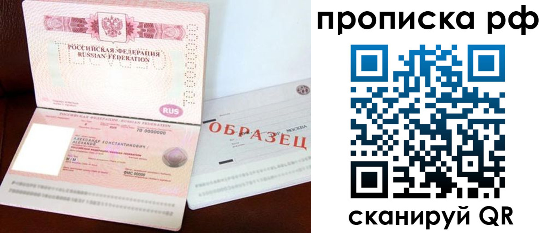 временная регистрация собственник в Егорьевске