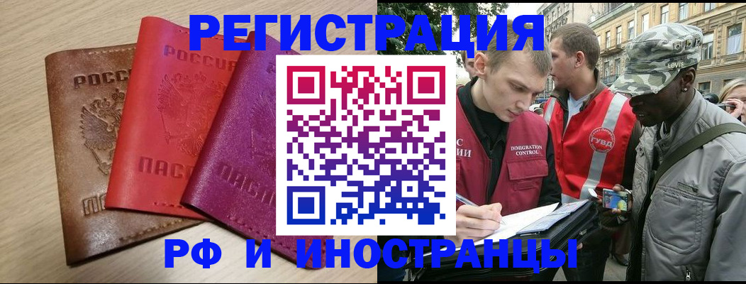 временная регистрация адрес в Егорьевске